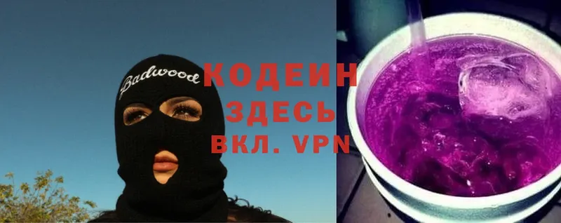 Кодеиновый сироп Lean Purple Drank Крымск