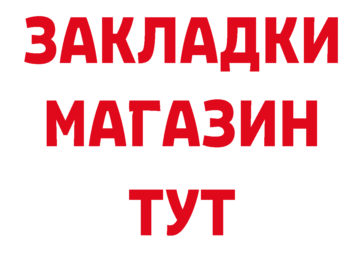 Бутират BDO ТОР площадка гидра Крымск